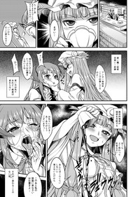 Patchouli ni Hidoi Koto Suru Manga hentai