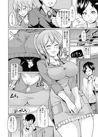 Canopri Comic 2011-11 Vol.13 hentai