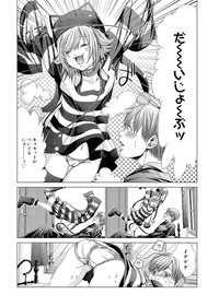Canopri Comic 2011-11 Vol.13 hentai