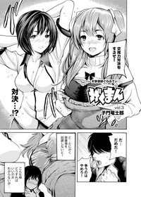 Canopri Comic 2011-11 Vol.13 hentai