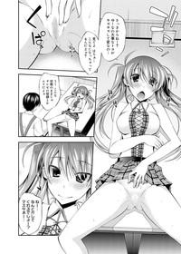 Canopri Comic 2011-12 Vol.14 hentai