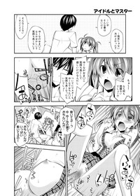 Canopri Comic 2011-12 Vol.14 hentai