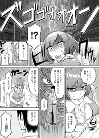 Canopri Comic 2011-12 Vol.14 hentai