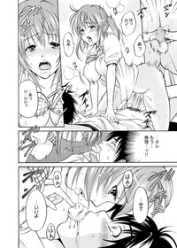 Canopri Comic 2011-12 Vol.14 hentai