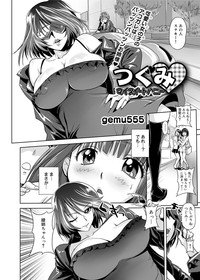 Canopri Comic 2011-12 Vol.14 hentai