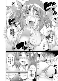 Canopri Comic 2011-12 Vol.14 hentai