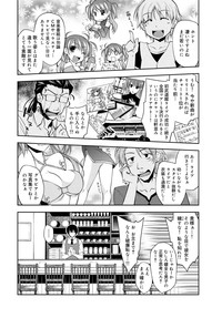 Canopri Comic 2011-12 Vol.14 hentai