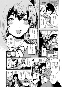 Canopri Comic 2012-01 Vol.15 hentai