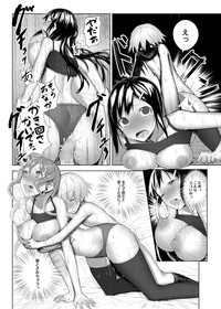 Canopri Comic 2012-01 Vol.15 hentai