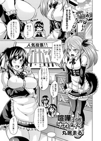 Canopri Comic 2012-01 Vol.15 hentai