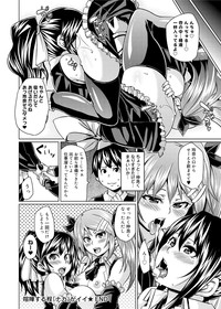 Canopri Comic 2012-01 Vol.15 hentai