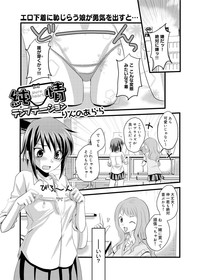 Canopri Comic 2012-01 Vol.15 hentai