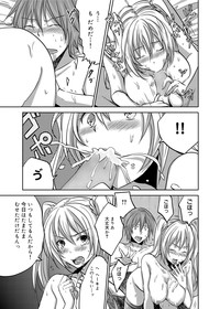 Canopri Comic 2012-01 Vol.15 hentai