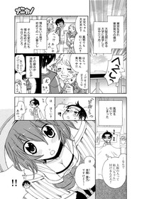 Canopri Comic 2012-01 Vol.15 hentai