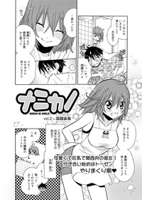 Canopri Comic 2012-01 Vol.15 hentai