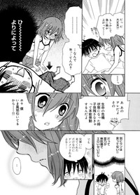 Canopri Comic 2012-01 Vol.15 hentai