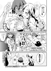 Canopri Comic 2012-01 Vol.15 hentai