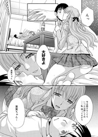 Canopri Comic 2012-01 Vol.15 hentai