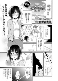 Canopri Comic 2012-01 Vol.15 hentai