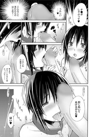 Canopri Comic 2012-01 Vol.15 hentai