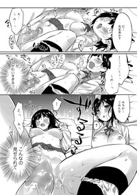 Canopri Comic 2012-02 Vol.16 hentai