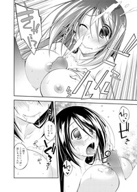 Canopri Comic 2012-02 Vol.16 hentai