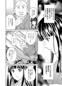 Canopri Comic 2012-02 Vol.16 hentai