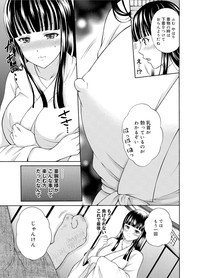 Canopri Comic 2012-02 Vol.16 hentai