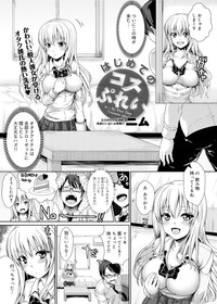 Canopri Comic 2012-02 Vol.16 hentai