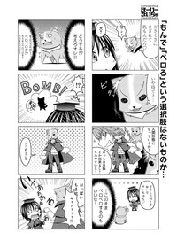 Canopri Comic 2012-02 Vol.16 hentai