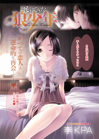 Canopri Comic 2012-02 Vol.16 hentai