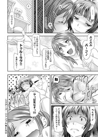 Canopri Comic 2012-02 Vol.16 hentai