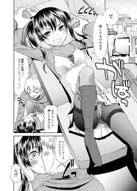 Canopri Comic 2012-02 Vol.16 hentai