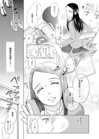 Canopri Comic 2012-02 Vol.16 hentai