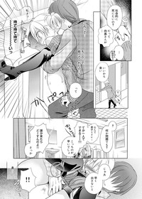 Canopri Comic 2012-02 Vol.16 hentai