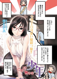 Canopri Comic 2012-03 Vol.17 hentai