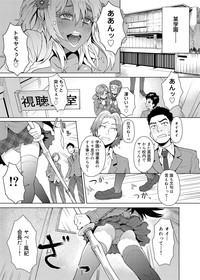 Canopri Comic 2012-03 Vol.17 hentai