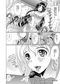 Canopri Comic 2012-03 Vol.17 hentai