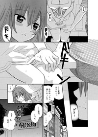 Canopri Comic 2012-03 Vol.17 hentai