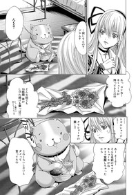 Canopri Comic 2012-03 Vol.17 hentai