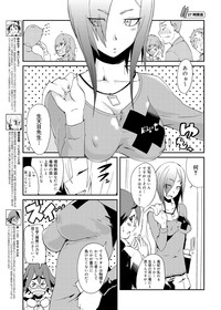 Canopri Comic 2012-03 Vol.17 hentai