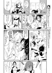 Canopri Comic 2012-03 Vol.17 hentai