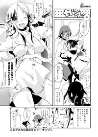 Canopri Comic 2012-03 Vol.17 hentai