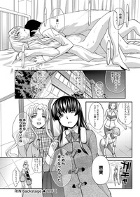 Canopri Comic 2012-03 Vol.17 hentai