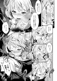 Canopri Comic 2012-03 Vol.17 hentai