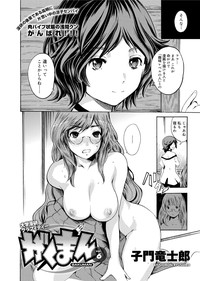 Canopri Comic 2012-03 Vol.17 hentai