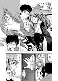 Canopri Comic 2012-03 Vol.17 hentai