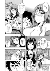 Canopri Comic 2012-03 Vol.17 hentai