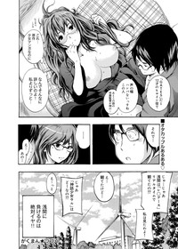 Canopri Comic 2012-03 Vol.17 hentai