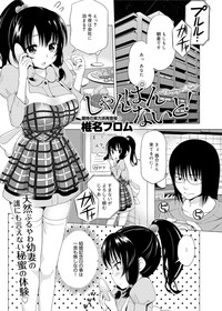 Canopri Comic 2012-03 Vol.17 hentai